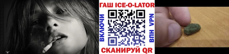 ГАШ ice o lator  где купить наркоту  Купино 