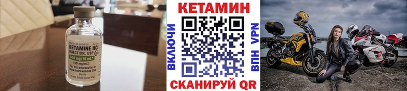 Кетамин ketamine  Купино 